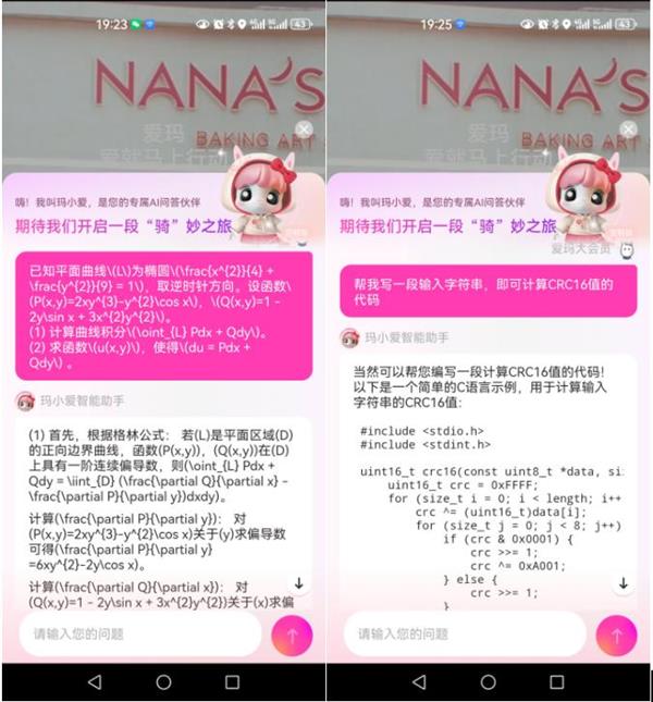 币游平台官方APP下载-百度智能云千帆AppBuilder赋能爱玛打造两轮车AI(图1)