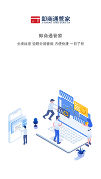 币游常见问题解答-即商通管家154(图1)
