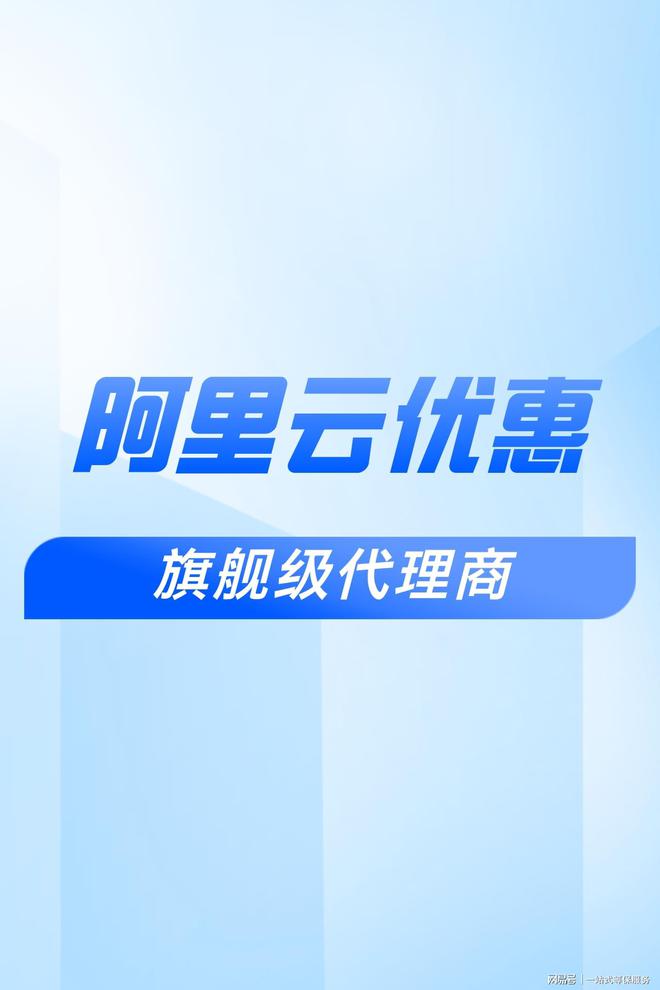 币游数字内容展示-找到阿里云战略合作伙伴了解全国总代理是谁(图3)