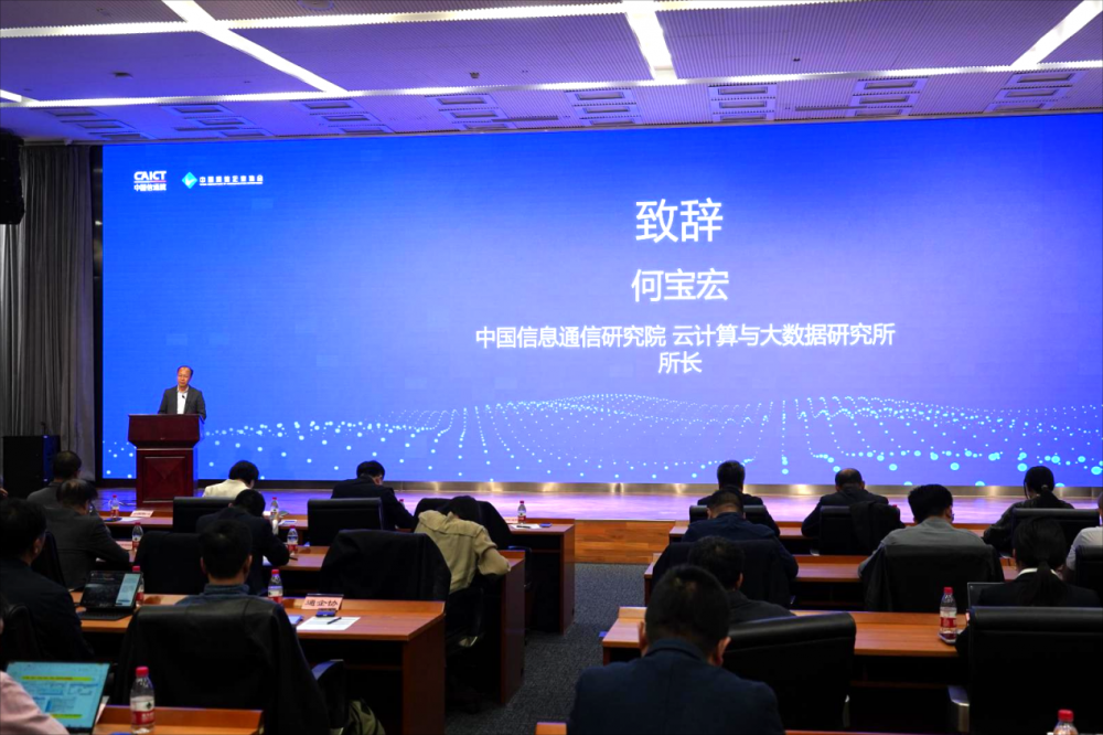 币游线上活动参与方式-第四届“鼎新杯”数字化转型应用征集活动启动会在京召开(图3)
