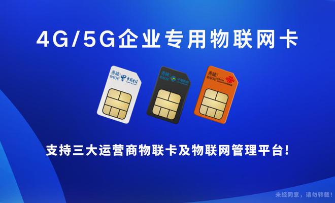 币游平台官方APP下载-善睐物联：想了解5G物联卡？这些信息不可忽略(图2)