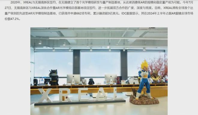 币游平台安全认证信息-XREAL在战斗：技术平权、生态与AI“慢哲学”(图6)