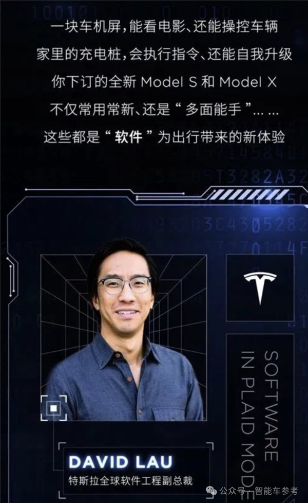马斯克痛失大将！特斯拉华裔高管离职：已奉献12年(图3)