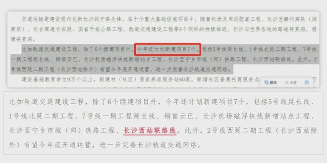 2025新建实锤！长沙地铁6号线种走向沿线居民笑了！(图2)