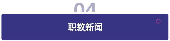 教育周报｜财政教育支出十强省份：广东、江苏、山东位居前；作业帮、百度接入De(图3)