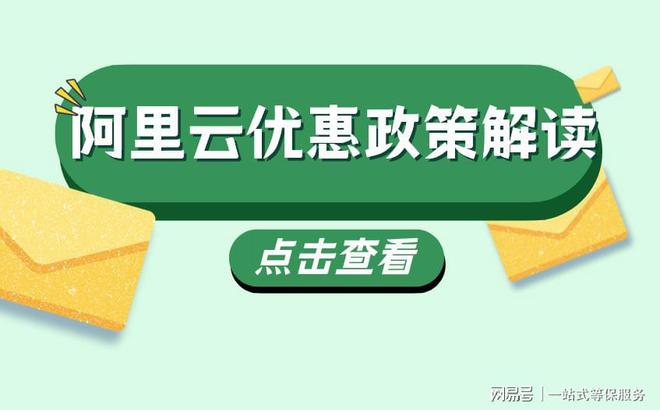 了解阿里云返点政策与最新优势(图2)